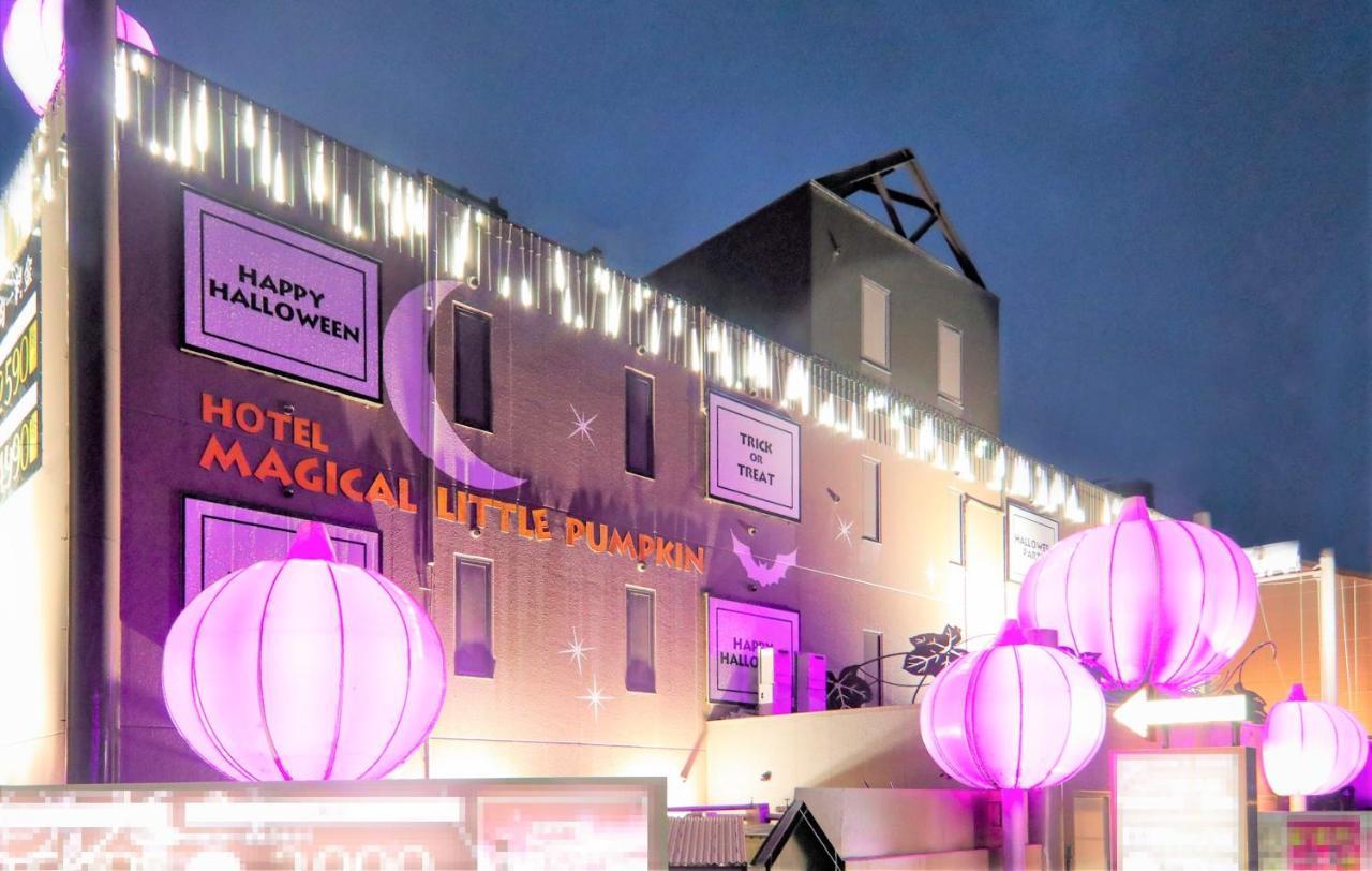Magical Pumpkin Sweet Garden Leisure Hotel (Adults Only) Okayama Exterior foto